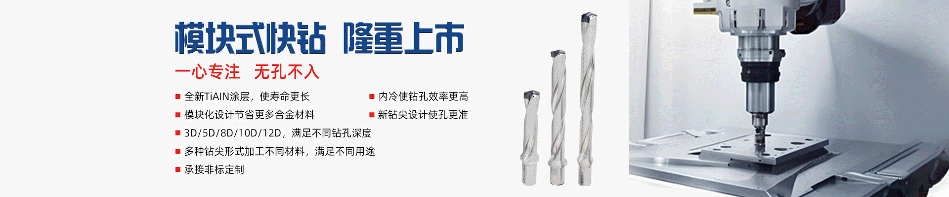 應(yīng)用領(lǐng)域_青島寶利鋒數(shù)控刀具有限公司